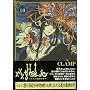 xxxHOLiC 10 (KCDX)