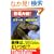�������! (�i���b�W�G���^�ǖ{ 1)