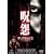 �� �U�E�O���b�W3 [DVD]