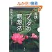 ���H �u�b�_���ґz�@�\�͂��߂Ăł��悭�����郔�B�p�b�T�i�[�ґz���� (DVD�u�b�N)