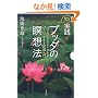 ���H �u�b�_���ґz�@�\�͂��߂Ăł��悭�����郔�B�p�b�T�i�[�ґz���� (DVD�u�b�N)