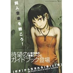 ���l���y�𒮂���! (�O�˃��b�N VOL. 167)