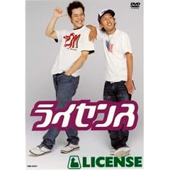 ���C�Z���X [DVD]