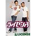 ���C�Z���X [DVD]