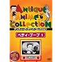 �x�e�B�E�u�[�v1 [DVD]