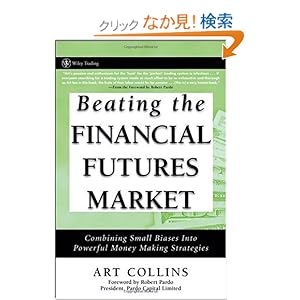 【クリックでお店のこの商品のページへ】Beating the Financial Futures Market: Combining Small Biases into Powerful Money Making Strategies (Wiley Trading): Robert Pardo, Art Collins: 洋書