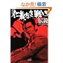 �m�`�Ȃ��킢�`�� (��SUGOI���� B �� 1-11)