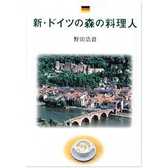 �V�E�h�C�c�̐X�̗����l