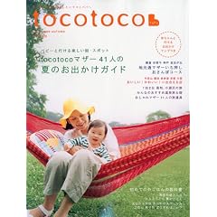 tocotoco (�g�R�g�R) 2009�N 08���� [�G��] VOL.7