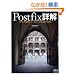 Postfix�ډ��\MTA�̗����ƃ��[���T�[�o�̍\�z�E�^�p