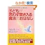 �w�Z�̐搶�������Ƌ�����q�ǂ����v�킸�������閂�@�̂��͂Ȃ�