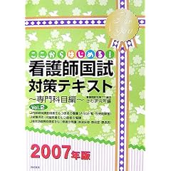 ��������͂��߂�!�Ō�t�����΍�e�L�X�g ���ȖڕҁqVol.2�r