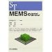 MEMS�̂͂Ȃ� (SCIENCE AND TECHNOLOGY)