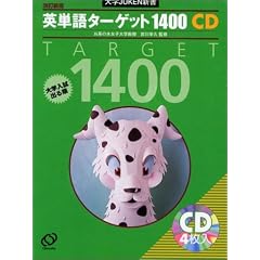 �p�P��^�[�Q�b�g1400 �����V��[CD] (��wJUKEN�V��)