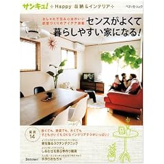 �T���L��!Happy���[&�C���e���A �Z���X���悭�ĕ�炵�₷���ƂɂȂ�!�\�T���L��!Happy���[&�C���e���A (�x�l�b�Z�E���b�N)