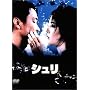 �V���� [DVD]