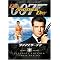 007�E�E�E�W�F�[���Y�E�{���h