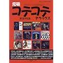 ���c�R�e�R�e�E�f���b�N�X�\Groove,Funk&Soul (�W���Y��]�u�b�N�X)