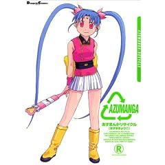 �����܂񂪃��T�C�N�� (Dengeki comics EX)