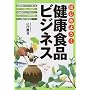 �͂��߂悤!���N�H�i�r�W�l�X (DO BOOKS)