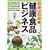 �͂��߂悤!���N�H�i�r�W�l�X (DO BOOKS)