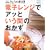 �d�q�����W�ŃA�b�Ƃ����Ԃ̂����� (�ʍ�NHK���傤�̗���)