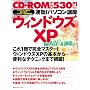 ����!�p�\�R���u�� �E�B���h�E�YXP