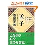 �Ўq �s���ƍ����̎��ゾ���炱���\���㊈�w�u�b�I�W�q3�r (PHP����)