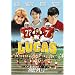 ���[�J�X�̏����������[ [DVD]