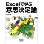 Excel�Ŋw�Ԉӎv����_