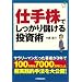 �d�葊������ƁE�E�E