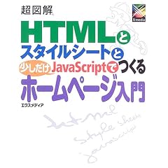 ���}�� HTML�ƃX�^�C���V�[�g�Ə�������Java Script�ł���z�[���y�[�W���� (���}���V���[�Y)