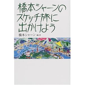 ���{�V���[���̃X�P�b�`���ɏo�����悤