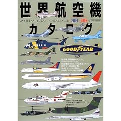 ���E�q��@�J�^���O (2004-2005�N��) (�C�J���XMOOK)