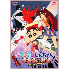 �f�� �N���������񂿂�� �_���ւ̖�] [DVD]