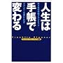 �l���͎蒠�ŕς��\��4����蒠�t�����N�����E�v�����i�[���g�����Ȃ�