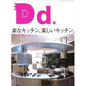 Dream design (No.8) (Magazine House mook) 