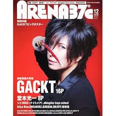 ARENA 37�� (�A���[�i �T�[�e�B�Z�u��) 2009�N 12���� [�G��]