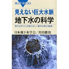 �����Ȃ����吅�� �n�����̉Ȋw�\�g���΂����ɂ͖߂�Ȃ��u�ӊO�Ȋ󏭎����v (�u���[�o�b�N�X)