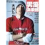 �j�D��y�� (Vol.23(2006spring)) (�L�l�{���b�N)