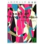 �l�`�����i���U�\Shape of Things Human (�u�k�Е���)