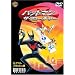 �o�b�g�}��:�U�E�t���[�`���[ ���C�����E�t���b�V���� [DVD]