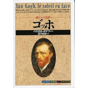 �S�b�z�\�R���オ��F�� (�u�m�̍Ĕ����v�o��)