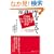 �펯�̕ǂ������āc������̃t���[����ς���}�[�P�e�B���O�N�w