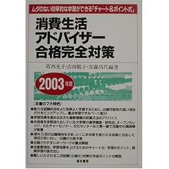 ������A�h�o�C�U�[���i���S�΍�q2003�N�Łr