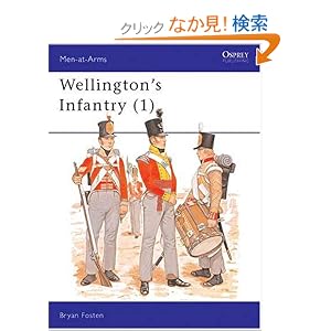 【クリックでお店のこの商品のページへ】Wellington’s Infantry (1) (Men-at-Arms): Bryan Fosten: 洋書
