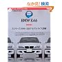 �R���v���[�g�t�@�C�� VOL.3 BMW E46 3�V���[�Y (SAN-EI MOOK �R���v���[�g�t�@�C���E�C���|�[�g Vol. 3)
