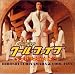 J - Enka?! - Just Listen�I