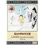 ��������˂ĎO�痢(10) [DVD]