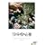 �[�ċz�̕K�v [DVD]